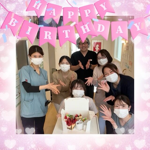 .

2月のバースデースタッフのお祝いをしました- ̗̀ 🎂 ̖́- 

毎回10秒タイマーを設定して写真を撮っているので
シャッターの待ち時間でなんだかぎこちない表情に
なってしまうのがちょっぴり悩みですね〜🥹💦

次のお祝いはすこーしあいて6月です🤩

現在クリーンスタッフさん募集中です🍒
お気軽にお問い合わせください〜✨️

#誕生日#お祝い#ケーキ#福利厚生#あくわデンタルクリニック#歯医者#デンタルクリニック#歯科#歯科医院#予防歯科#歯科衛生士#歯科助手#横浜#戸塚#上矢部町#求人#スタッフ募集中#歯科衛生士募集中#歯科助手募集中